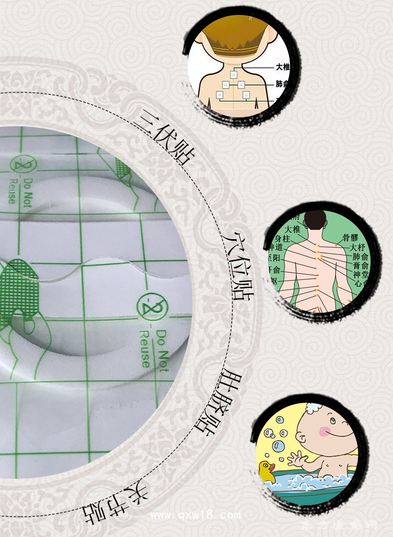 PU膜防水貼三伏貼穴位貼肚臍貼關(guān)節(jié)貼直供醫(yī)院藥店診所oem