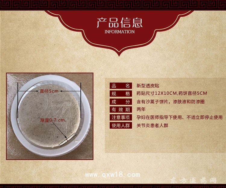 無紡布透皮貼 新型透皮貼oem貼牌定制代加工直供醫(yī)院藥店診所