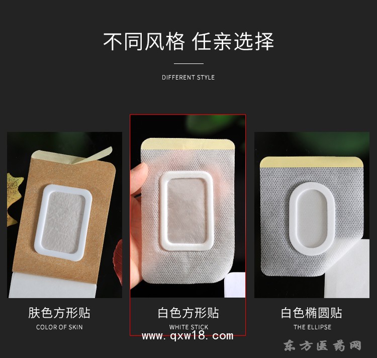 無(wú)紡布方形貼 穴位貼貼牌定制代加工oem醫(yī)院藥店診所定制
