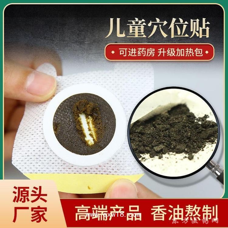 兒童穴位貼 穴位壓力刺激貼oem貼牌代加工直供醫(yī)院藥店診所