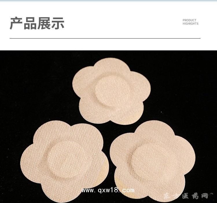 異形空貼 穴位貼空白貼直供醫(yī)院藥店診所oem貼牌代加工定制