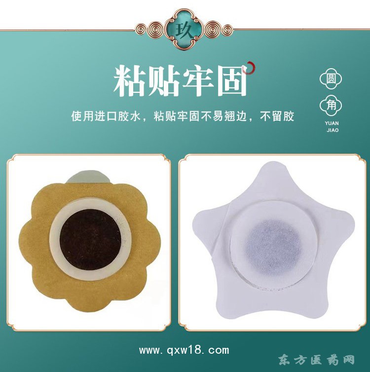 膏貼 理療貼規(guī)格齊全醫(yī)院藥店診所代加工定制大量貨源
