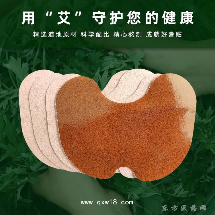 異形貼 頸椎腰椎關(guān)節(jié)疼痛貼醫(yī)院藥店診所oem貼牌代加工