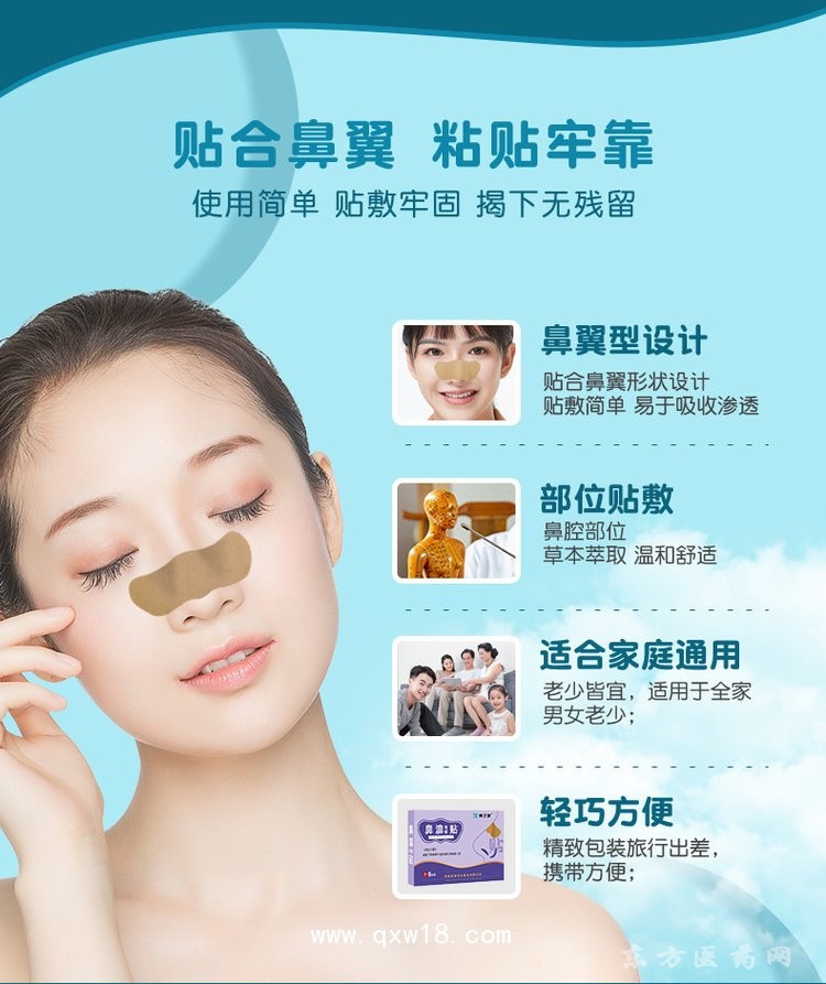 鼻貼 理療貼醫(yī)院藥店診所oem貼牌定制代加工大量現(xiàn)貨