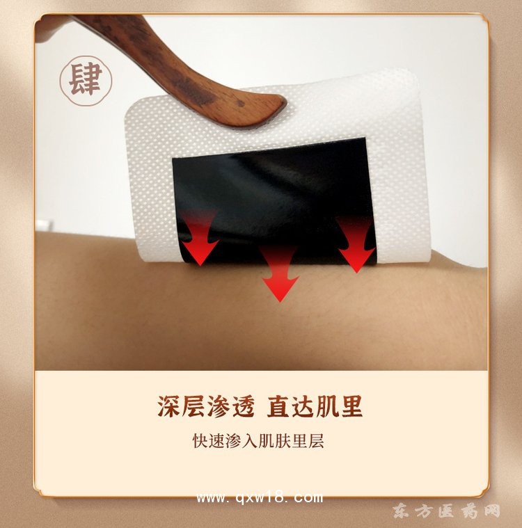 透骨貼 筋骨疼痛理療貼醫(yī)院藥店診所oem貼牌代加工