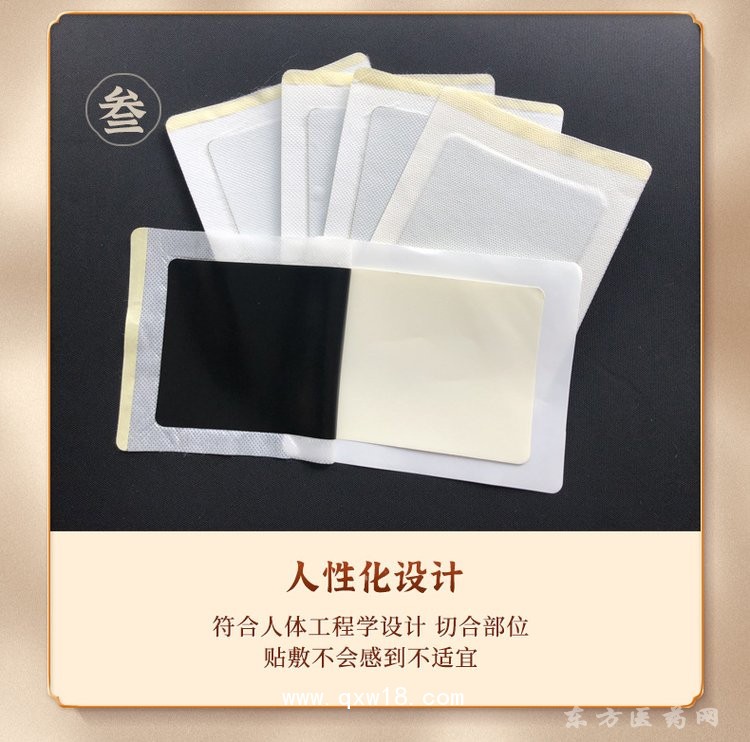 透骨貼 筋骨疼痛理療貼醫(yī)院藥店診所oem貼牌代加工