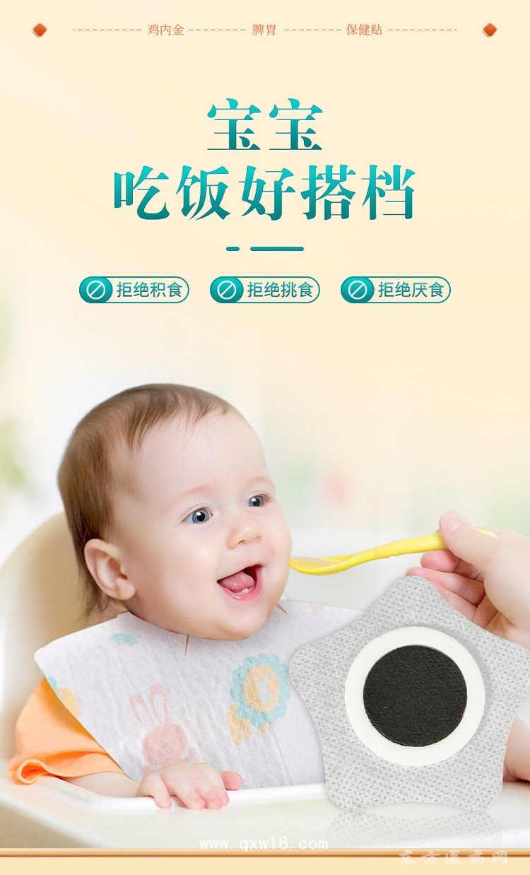 脾胃貼 穴位貼直供醫(yī)院藥店定制診所oem貼牌代加工