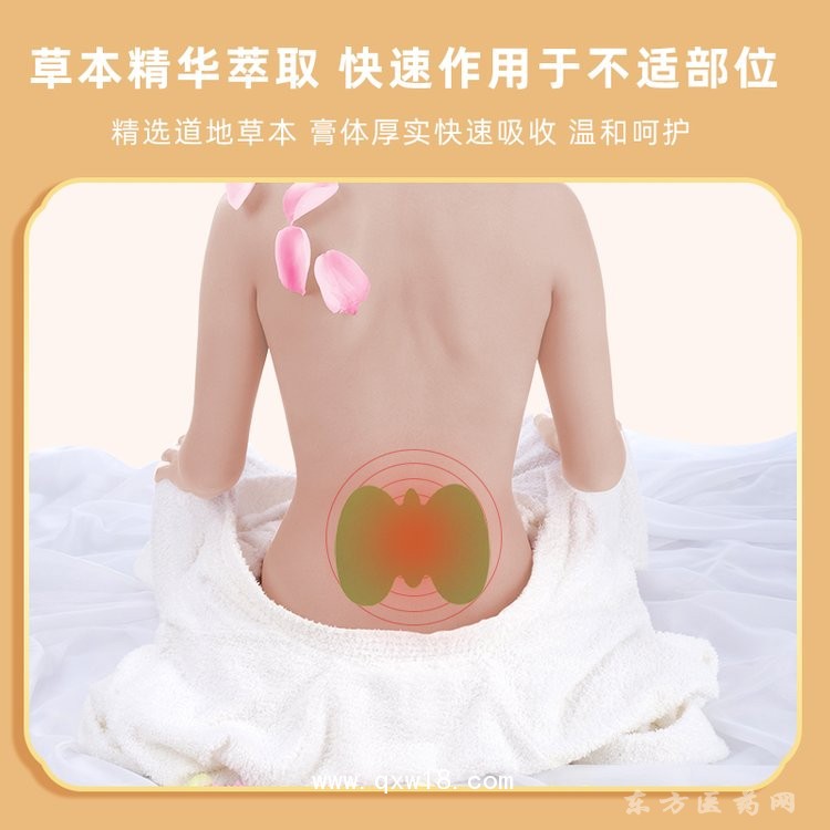 草本膏 理療貼頸肩腰腿貼oem貼牌定制代加工醫(yī)院藥店診所