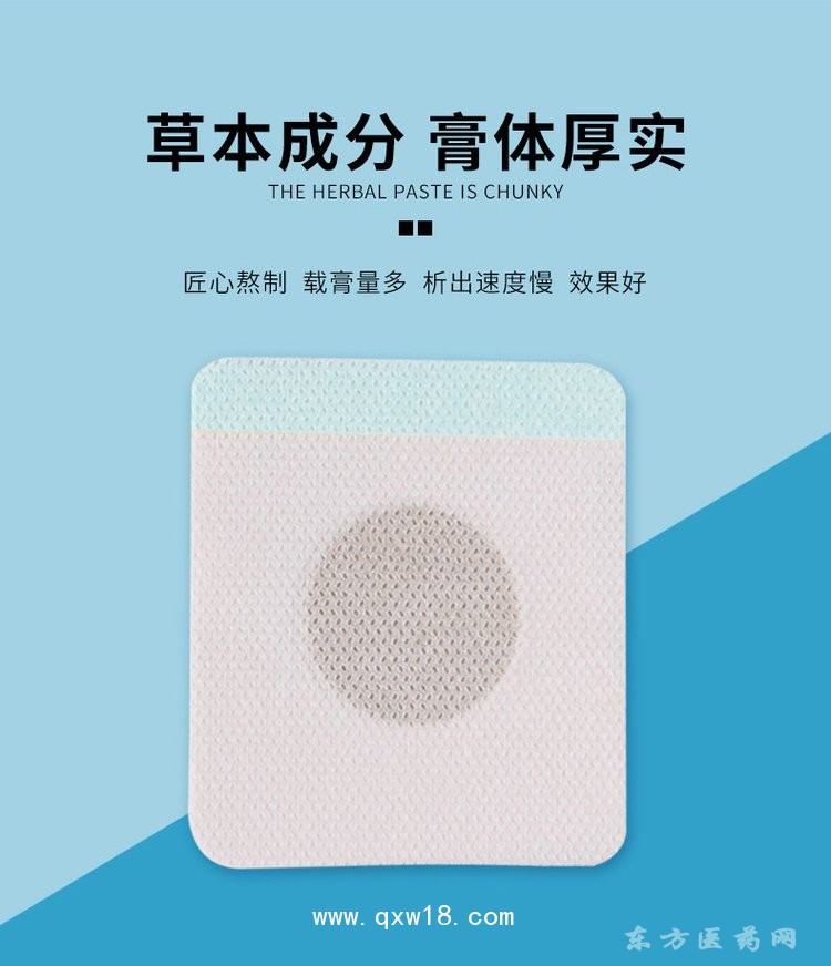 三伏貼 直供醫(yī)院定制藥店診所穴位貼oem貼牌廠家定制代加工