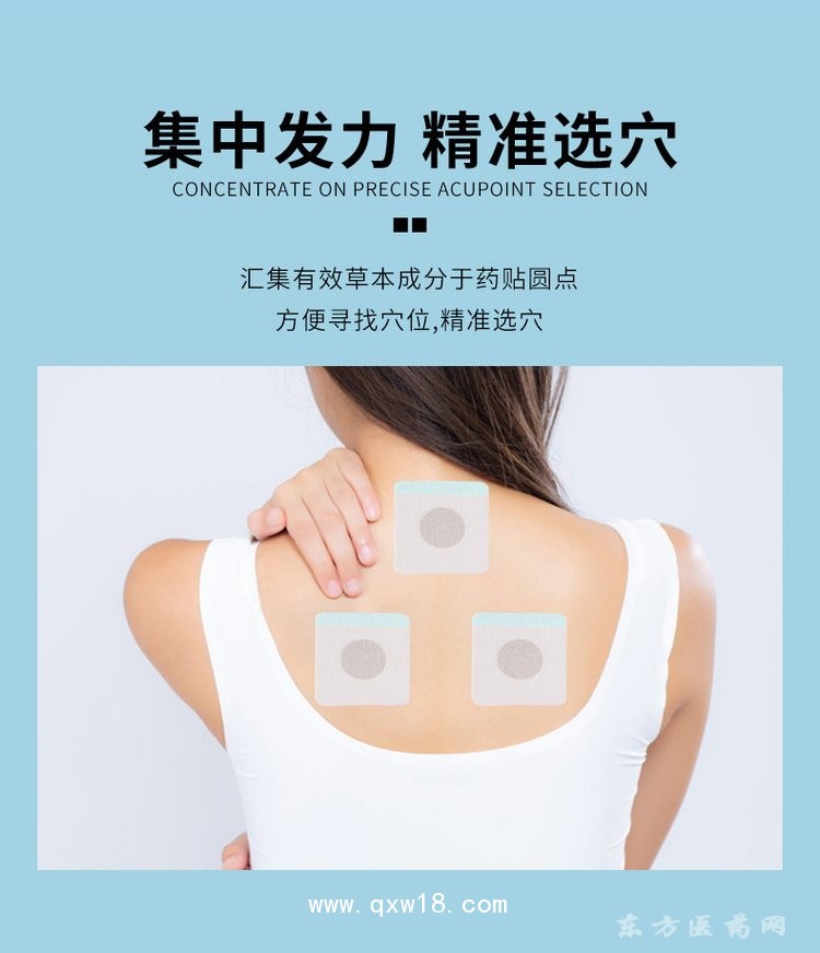 三伏貼 直供醫(yī)院定制藥店診所穴位貼oem貼牌廠家定制代加工