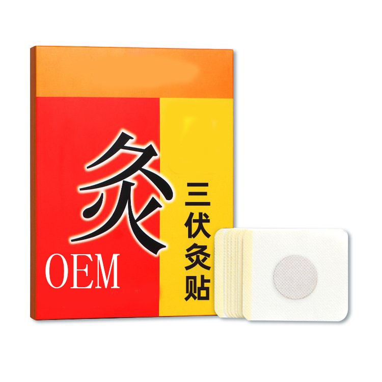三伏灸貼 穴位貼oem貼牌代加工直供醫(yī)院藥店診所現(xiàn)貨