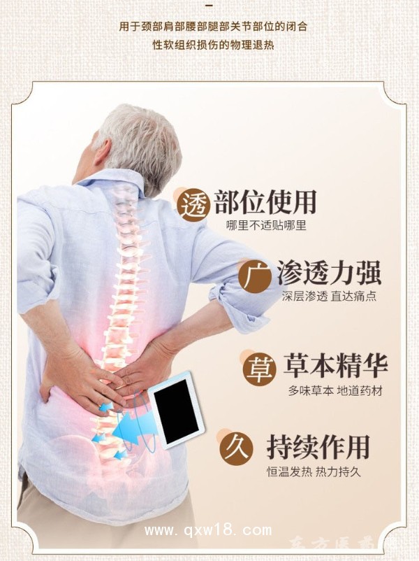 筋絡(luò)貼 理療貼頸肩腰腿貼oem貼牌定制醫(yī)院藥店診所廠家