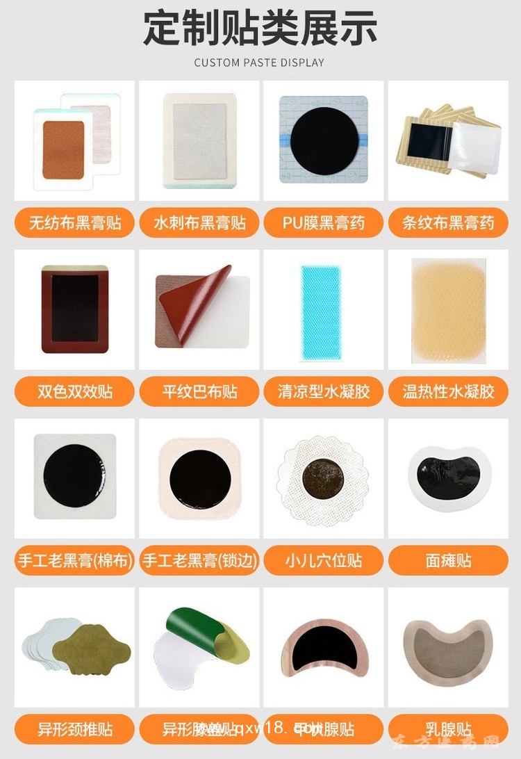 筋絡(luò)貼 理療貼頸肩腰腿貼oem貼牌定制醫(yī)院藥店診所廠家