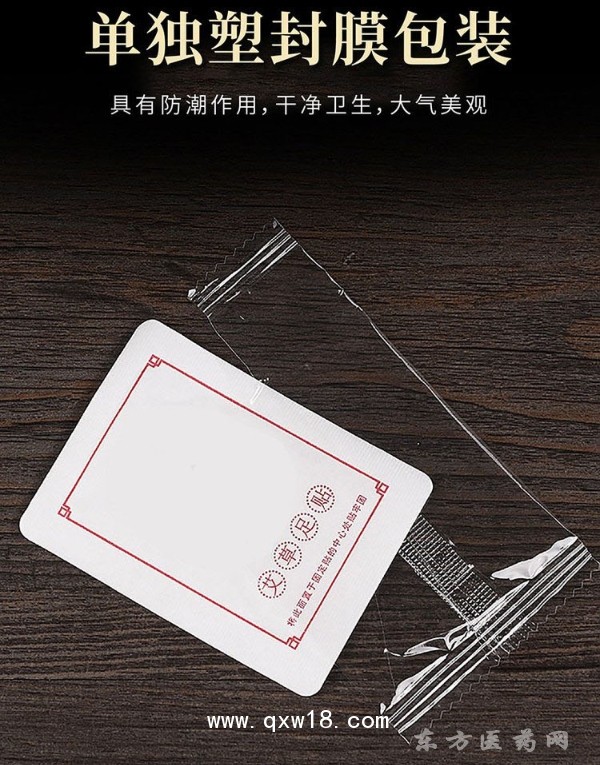 艾草足貼無紡布理療貼oem貼牌代加工醫(yī)院藥店診所廠家定制