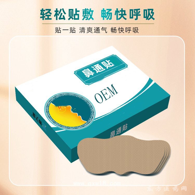 鼻通貼 穴位貼oem貼牌定制代加工醫(yī)院廠家定制藥店診所
