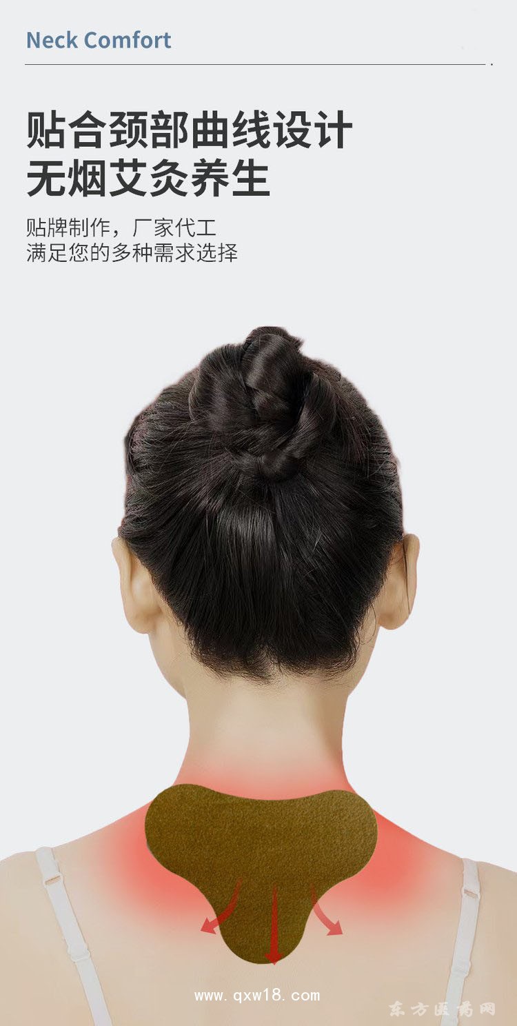 通類貼頸肩腰腿貼理療貼oem貼牌定制醫(yī)院廠家代工藥店診所