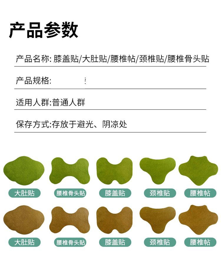 通類貼頸肩腰腿貼理療貼oem貼牌定制醫(yī)院廠家代工藥店診所