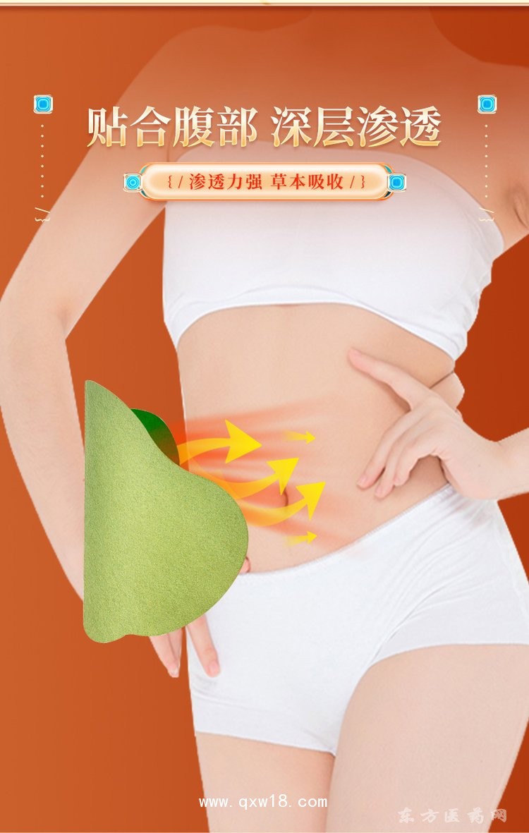 艾草貼 腹部貼醫(yī)院定制藥店診所代加工oem貼牌廠家