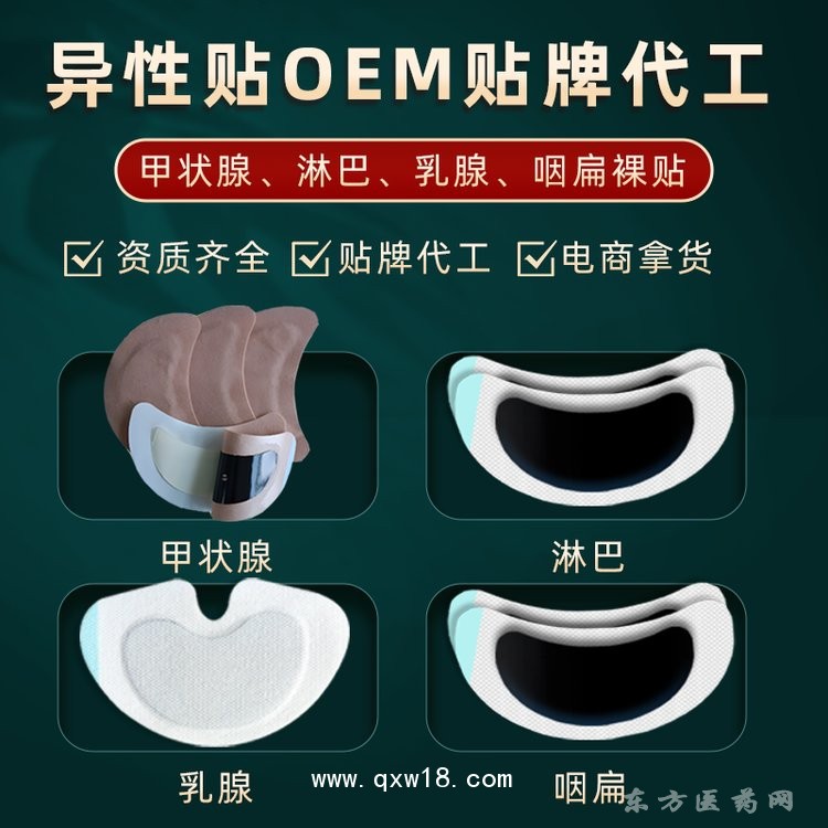 理療貼 膏藥直供醫(yī)院藥店定制診所oem貼牌代加工廠家現(xiàn)貨