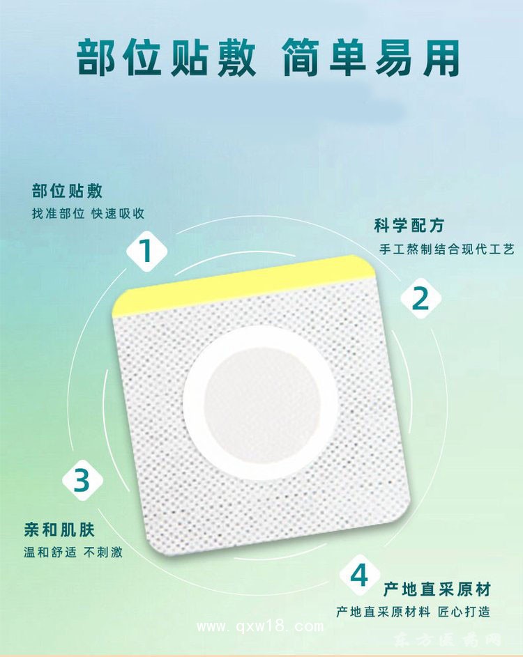 健長(zhǎng)貼 穴位貼現(xiàn)貨醫(yī)院藥店定制診所oem貼牌代加工廠家