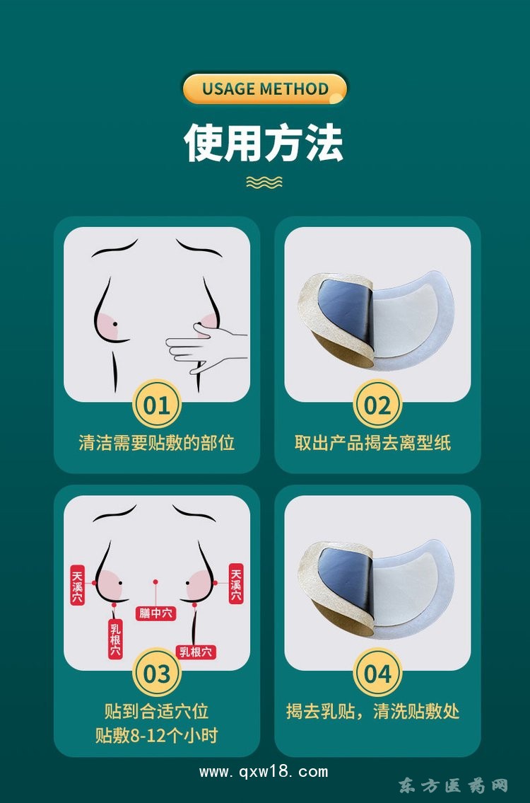 乳腺貼 穴位壓力刺激貼醫(yī)院醫(yī)院診所oem貼牌廠家定制
