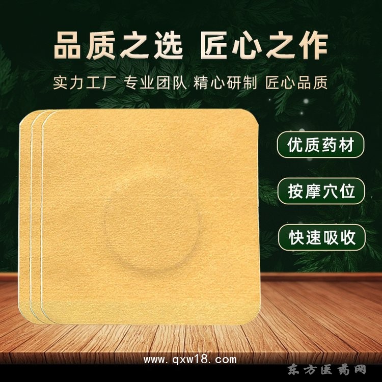 穴位壓力刺激貼 穴位貼膏藥醫(yī)院藥店診所廠家定制oem貼牌