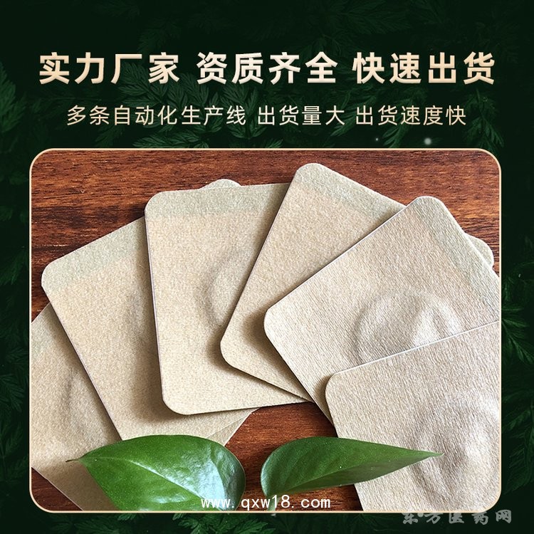 穴位壓力刺激貼 穴位貼膏藥醫(yī)院藥店診所廠家定制oem貼牌