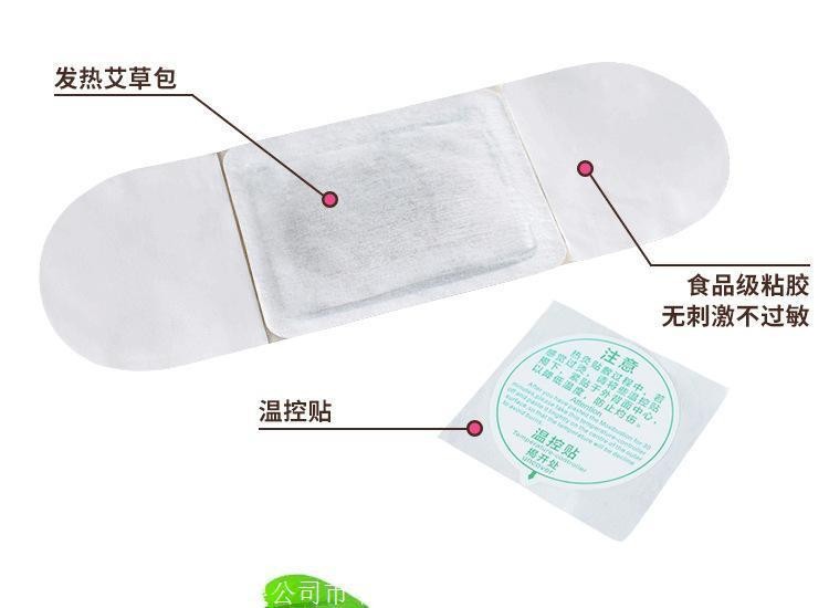 艾灸貼 熱舒貼暖身貼oem貼牌定制醫(yī)院藥店診所代加工