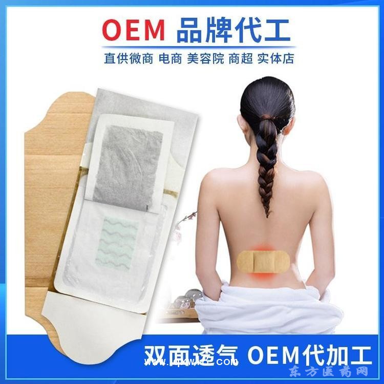 艾灸貼 熱灸貼直供醫(yī)院藥店診所oem貼牌定制代加工廠家