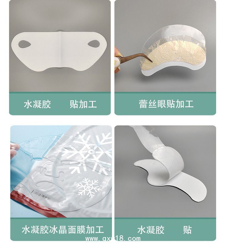 水凝膠眼貼 眼貼oem貼牌定制代加工醫(yī)院藥店診所廠家現(xiàn)貨