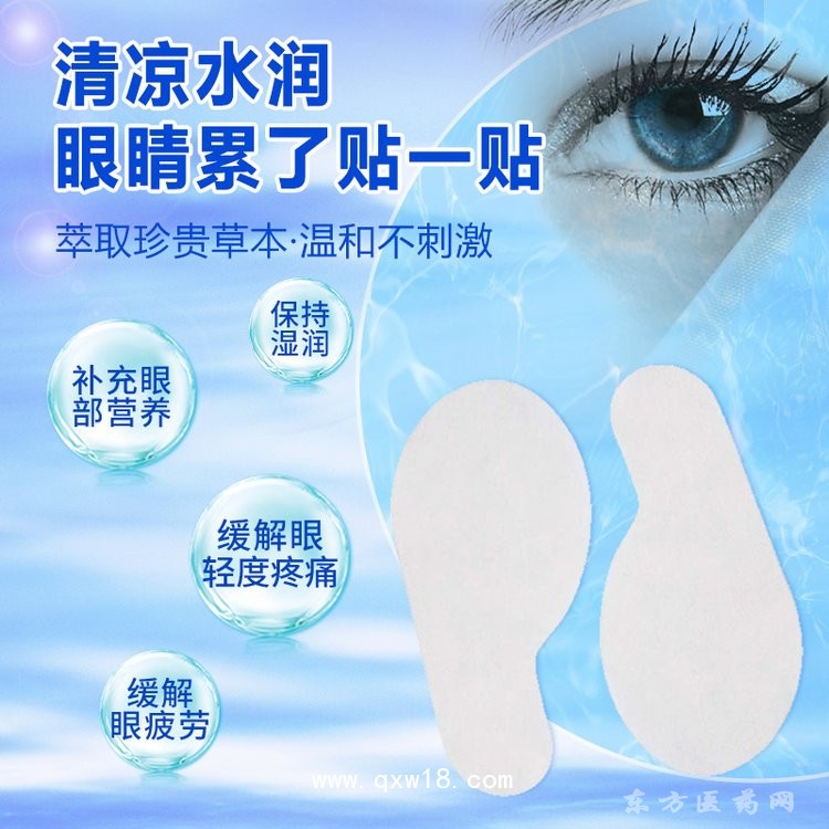 膠原蛋白眼貼眼貼oem貼牌定制代加工醫(yī)院藥店診所廠家代工