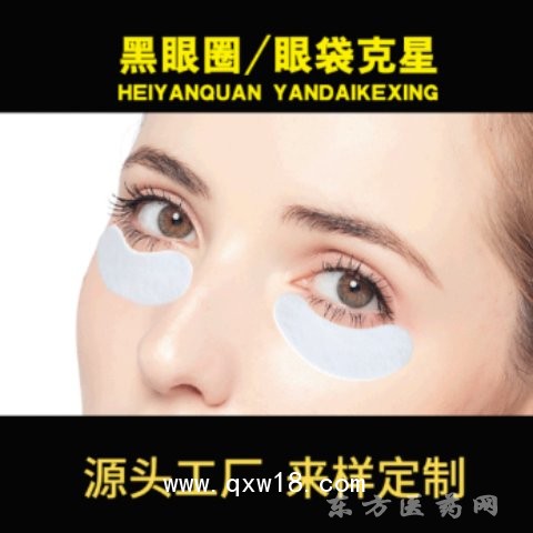水凝膠眼貼 廠家代工oem貼牌定制醫(yī)院藥店診所來(lái)樣定制