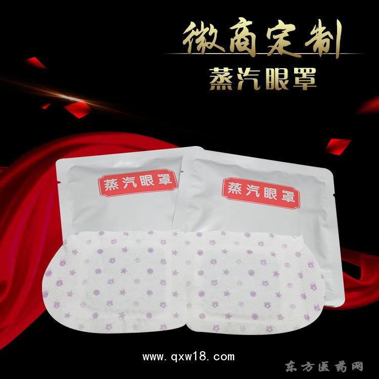 蒸汽熱敷眼罩 熱敷貼廠家醫(yī)院藥店診所oem貼牌定制代加工
