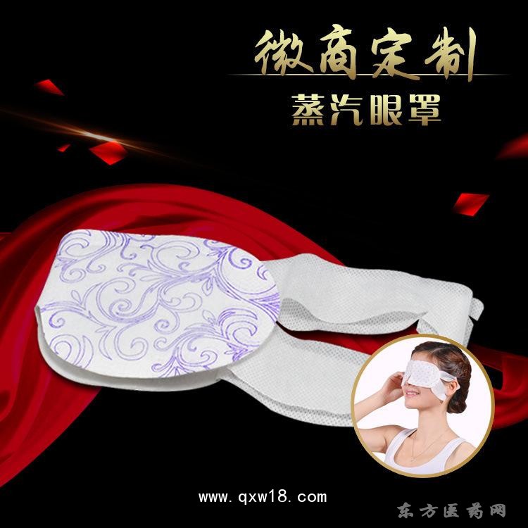 蒸汽熱敷眼罩 熱敷貼廠家醫(yī)院藥店診所oem貼牌定制代加工