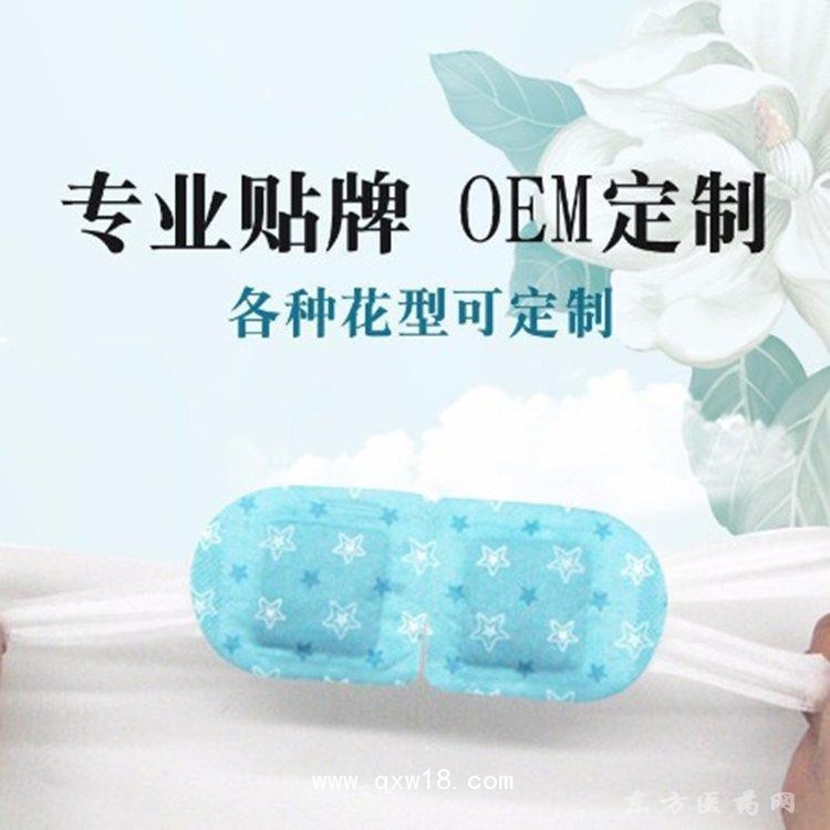 眼罩 蒸汽眼罩熱敷貼貼牌定制oem醫(yī)院藥店診所廠家