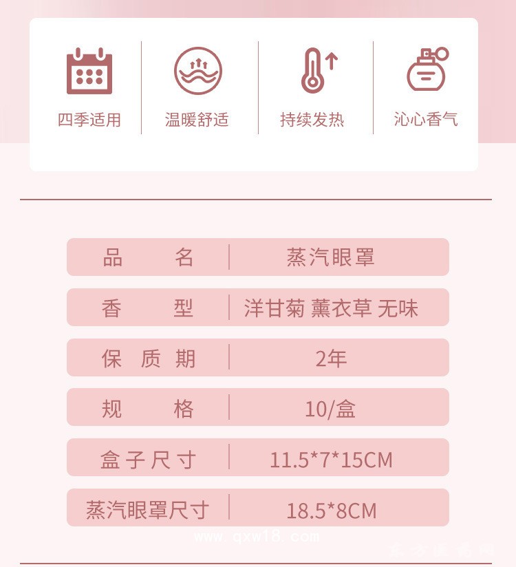 代加工蒸汽眼罩 熱敷貼養(yǎng)生館理療店定制醫(yī)院藥店診所廠家