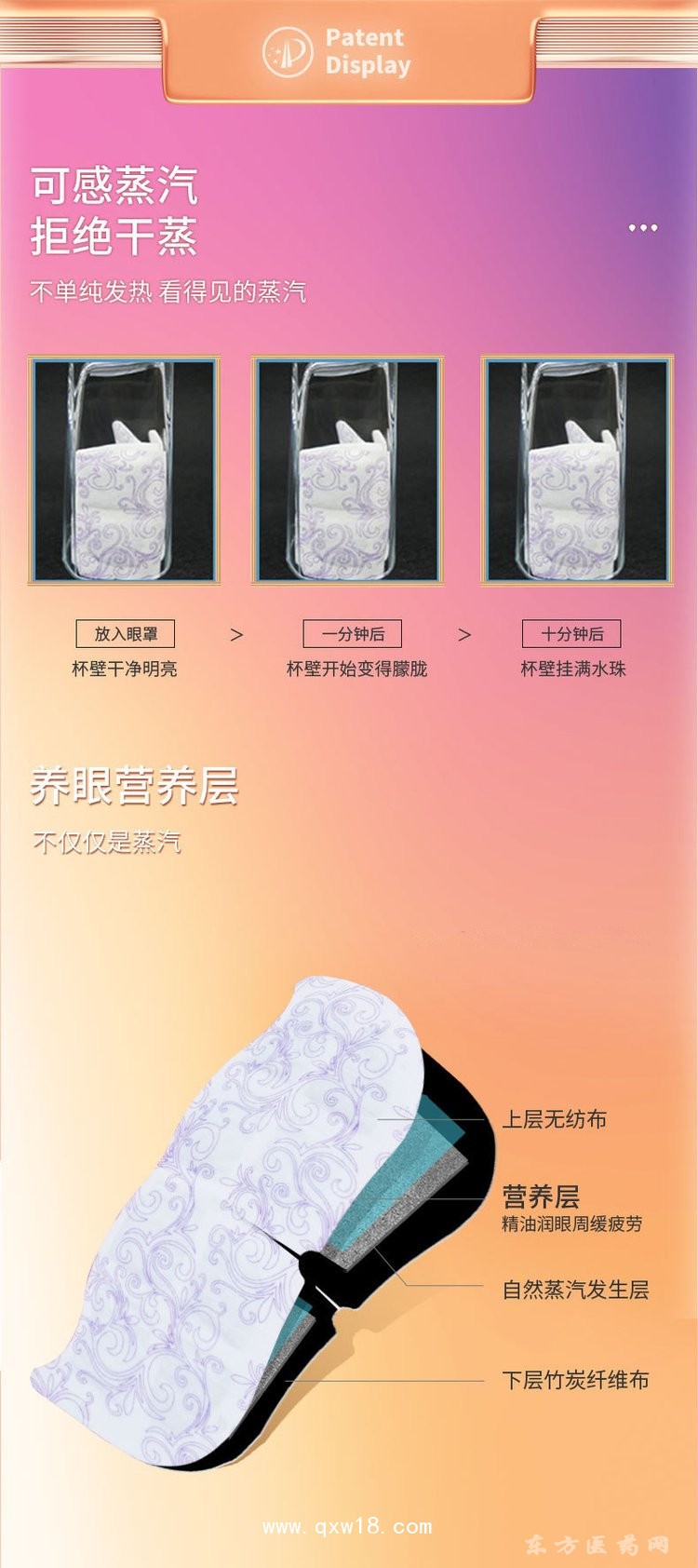 熱敷蒸汽眼罩 熱敷貼來樣定制廠家代工理療店養(yǎng)生館廠家