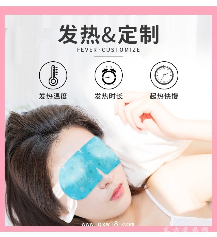 蒸汽眼罩 oem代加工貼牌定制私人定制來(lái)樣定制養(yǎng)生館