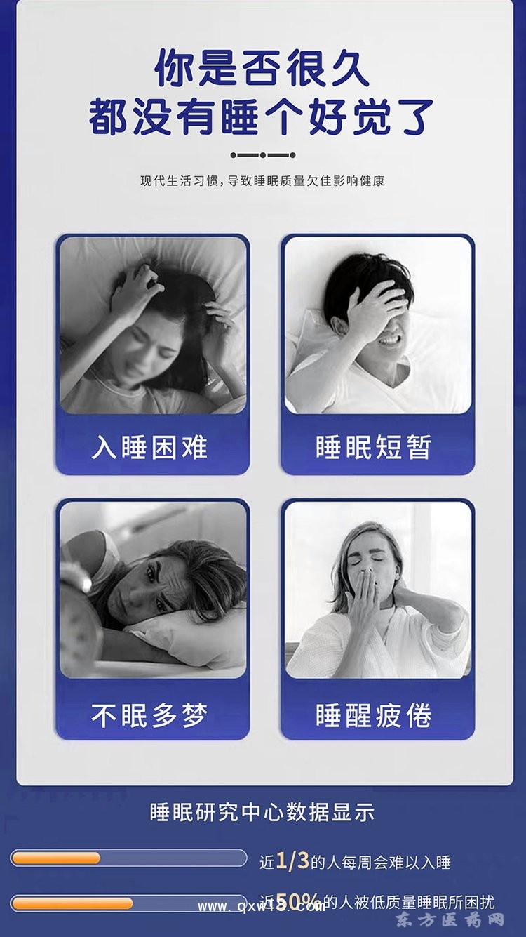 失眠貼 穴位貼oem貼牌定制醫(yī)院藥店診所來(lái)樣定制廠家現(xiàn)貨