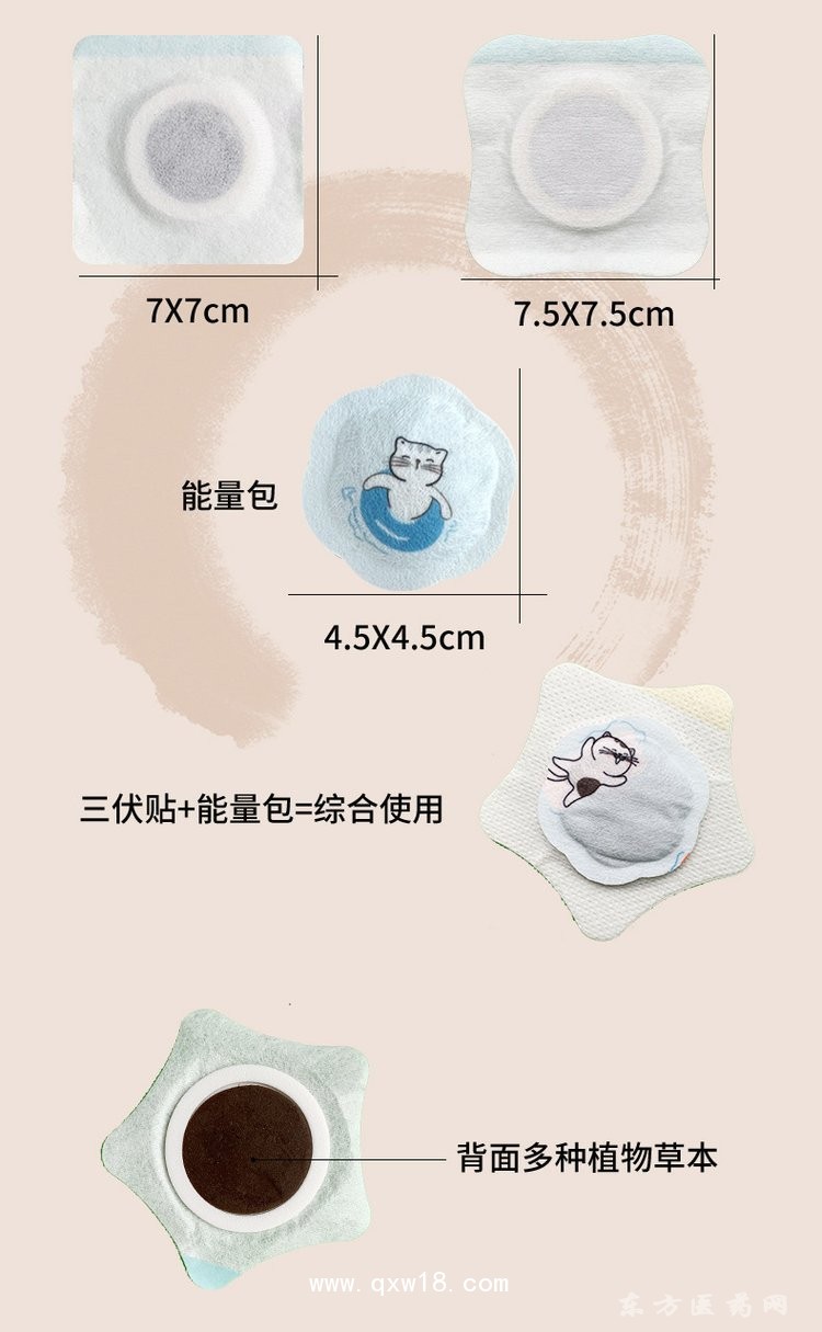 艾草三伏貼 穴位貼關(guān)節(jié)疼痛貼醫(yī)院藥店診所oem貼牌代加工