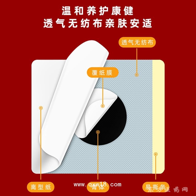 多規(guī)格三伏貼穴位貼來(lái)樣定制廠家現(xiàn)貨醫(yī)院藥店診所oem貼牌