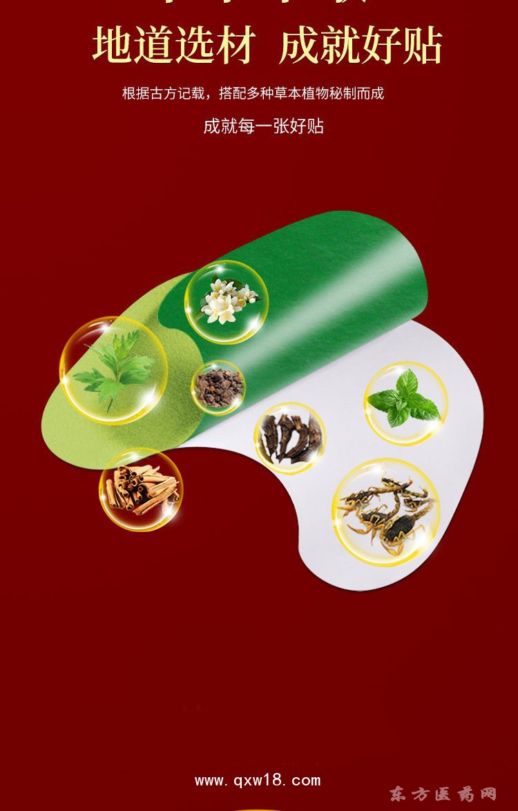 膝蓋貼 理療貼定制定做醫(yī)院藥店診所oem貼牌代加工