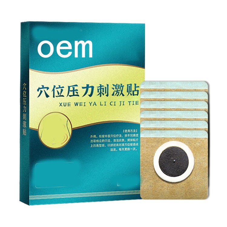 穴位壓力刺激貼 oem貼牌定制代加工來樣定制醫(yī)院藥店診所