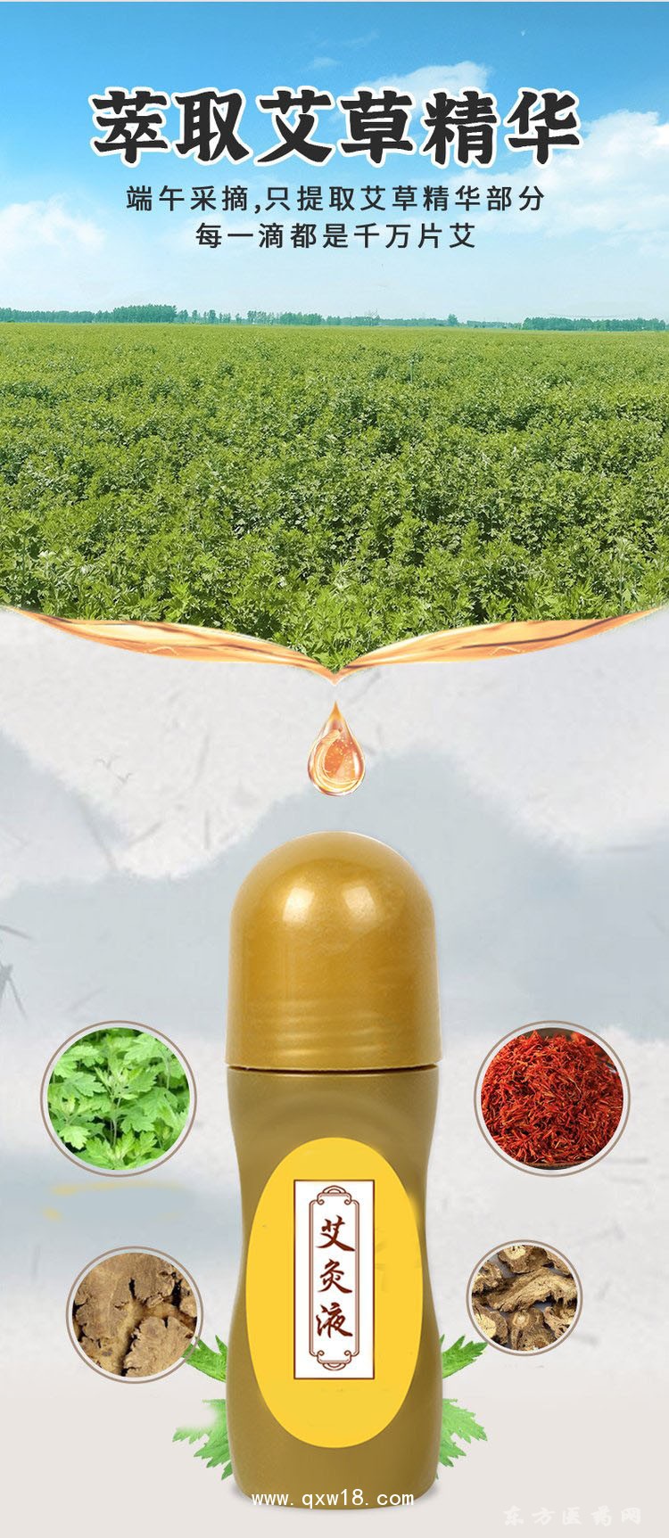 艾灸液 頸肩腰膝oem貼牌定制廠家代加工醫(yī)院藥店診所