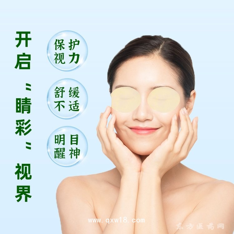 眼貼 護(hù)眼貼熱敷貼定制oem貼牌代加工醫(yī)院藥店診所