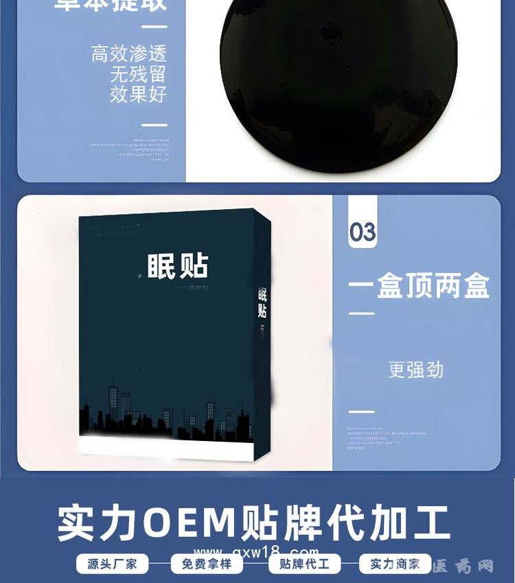 眼貼 廠家代加工oem貼牌定制醫(yī)院直供理療店養(yǎng)生館