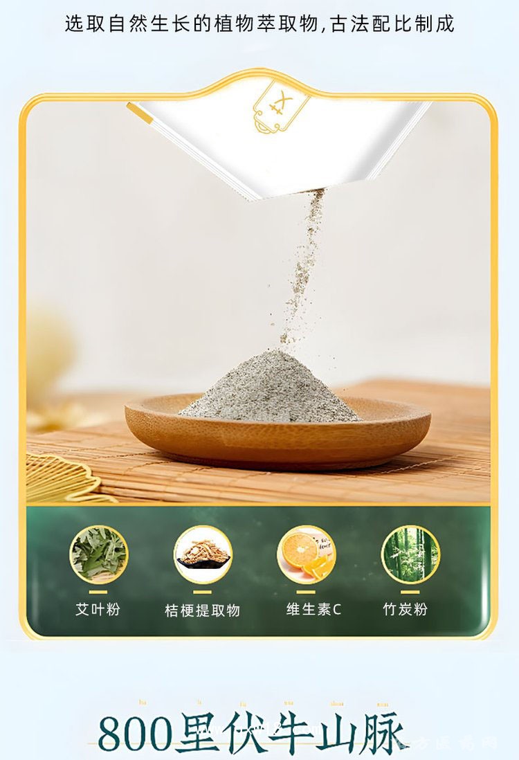 艾草足貼 足貼廠家理療店養(yǎng)生館oem貼牌定制代加工