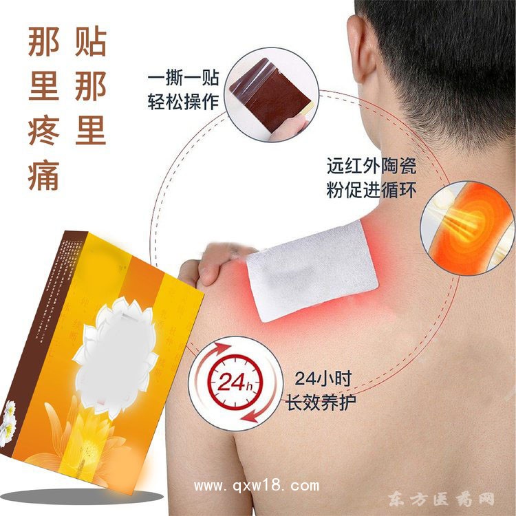 頸肩腰膝貼 廠家膏藥代加工oem貼牌定制醫(yī)院藥店診所現(xiàn)貨