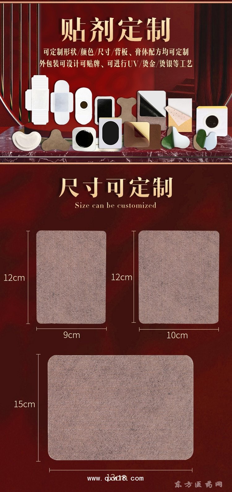 定制巴布貼 磁療巴布貼oem定制直供醫(yī)院貼牌診所藥店廠家代工