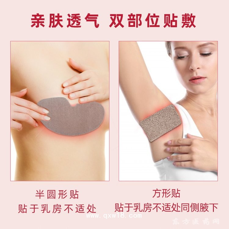 草本乳腺貼 穴位貼oem廠家來樣定制代加工醫(yī)院藥店診所